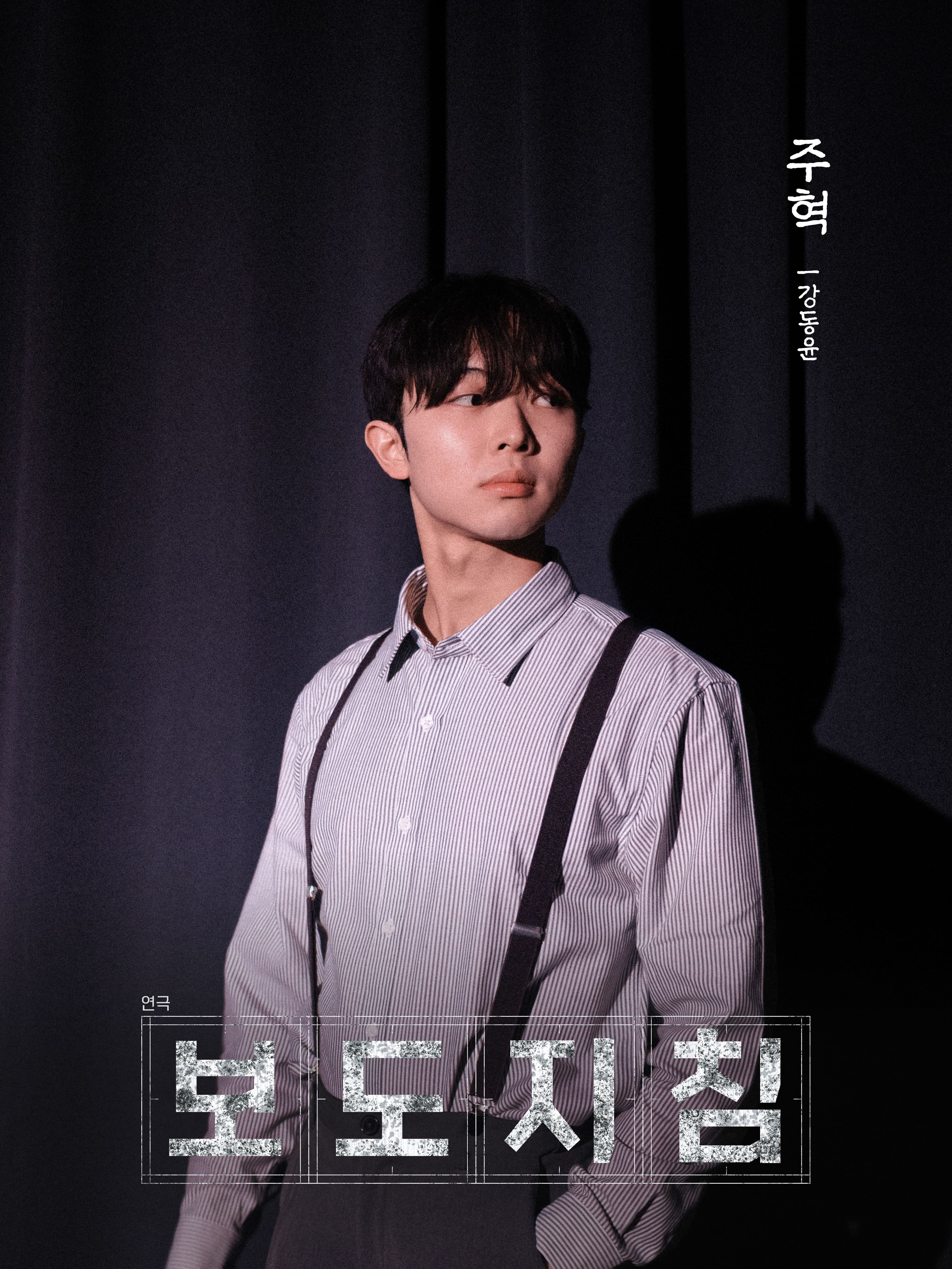 강동윤 사진