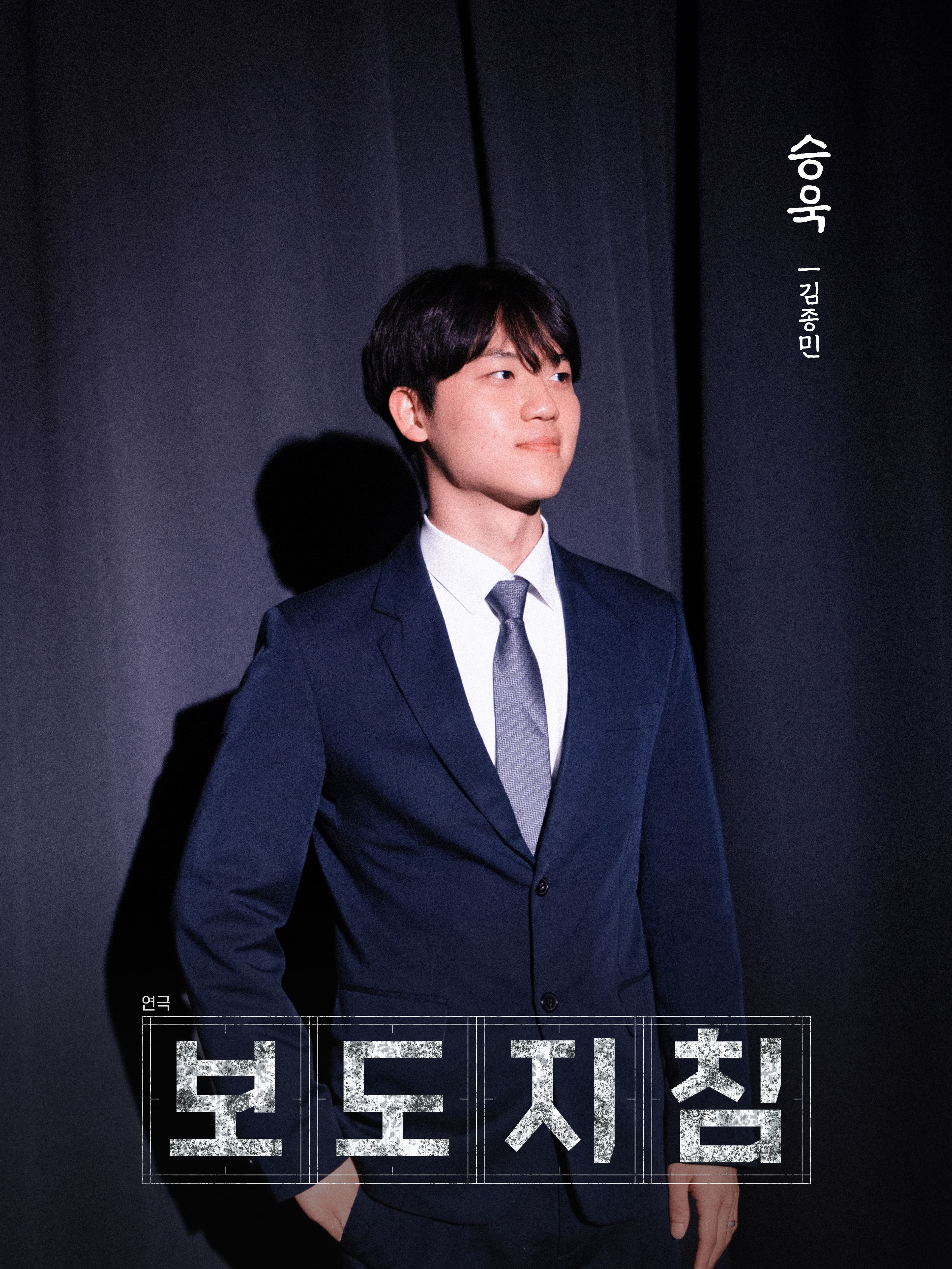 김종민 사진